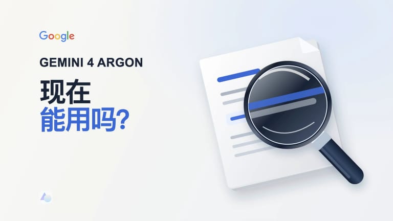 以放大镜插画呈现 Gemini 4 Argon 发布后的可用性问题